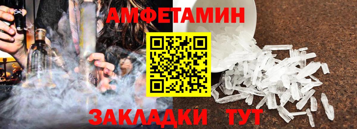 Амфетамин 97% Электрогорск