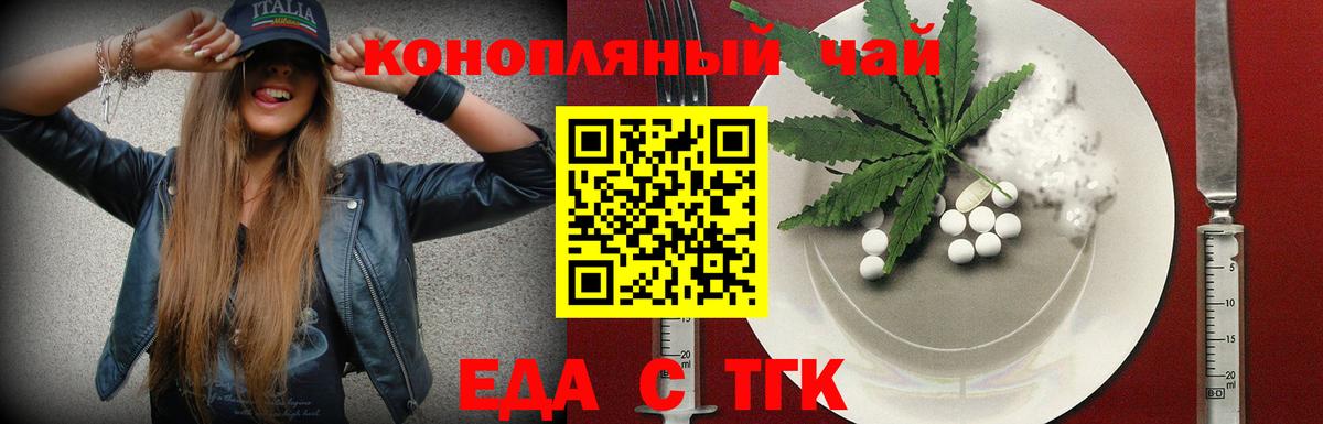 Cannafood конопля  Вход с VPN  Электрогорск 