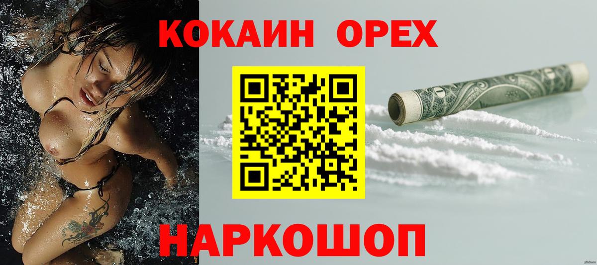 Кокаин FishScale Электрогорск