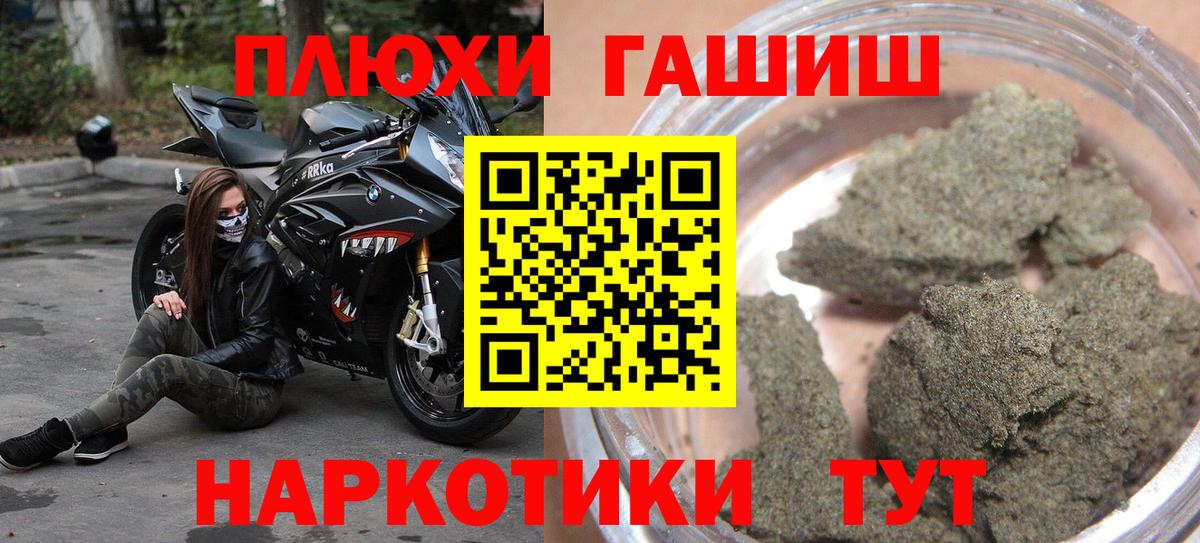Электрогорск  Гашиш 40% ТГК  Вход с VPN 