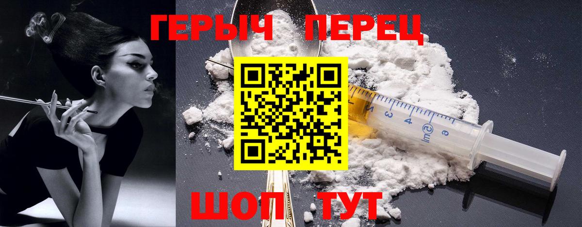 ГЕРОИН  Вход с VPN  Электрогорск  Героин хмурый 