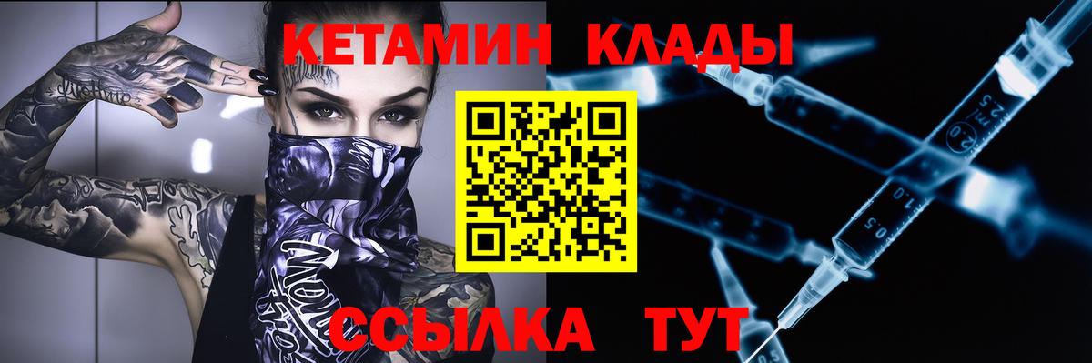 hydra рабочий сайт  КЕТАМИН ketamine  Вход с VPN  Электрогорск 