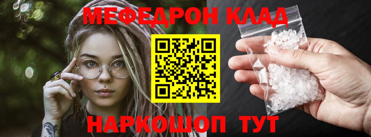 МЯУ-МЯУ 4 MMC  hydra сайт  Электрогорск  Вход с VPN  Меф мяу мяу  МЕФ 