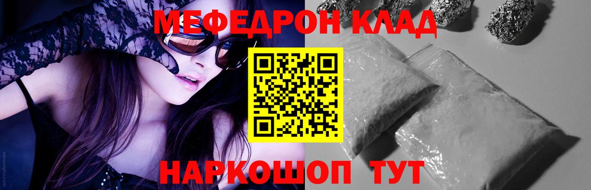 Меф мяу мяу  Электрогорск