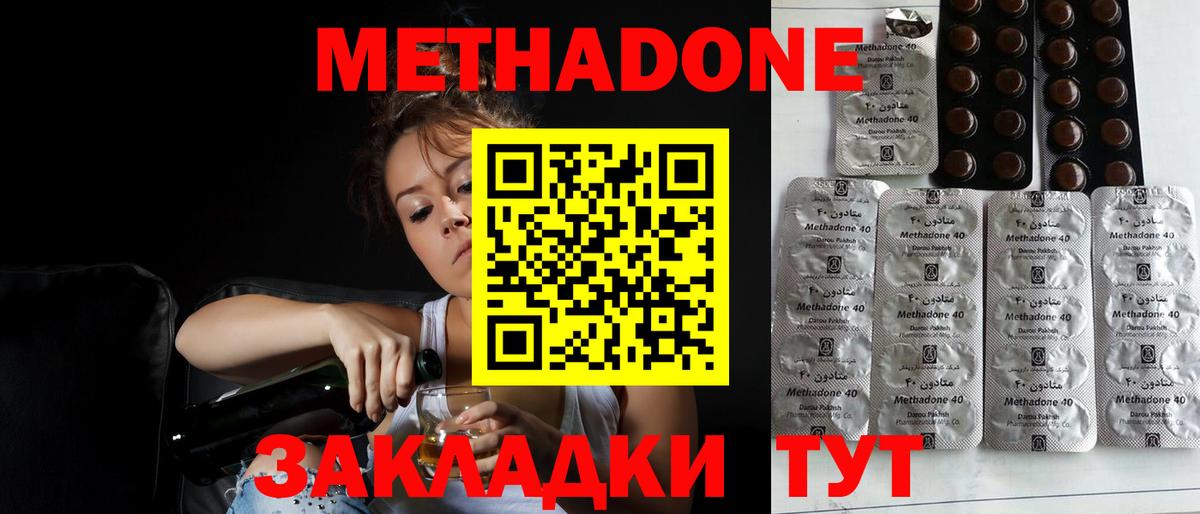 МЕТАДОН VHQ  Вход с VPN  МЕТАДОН кристалл  Электрогорск 