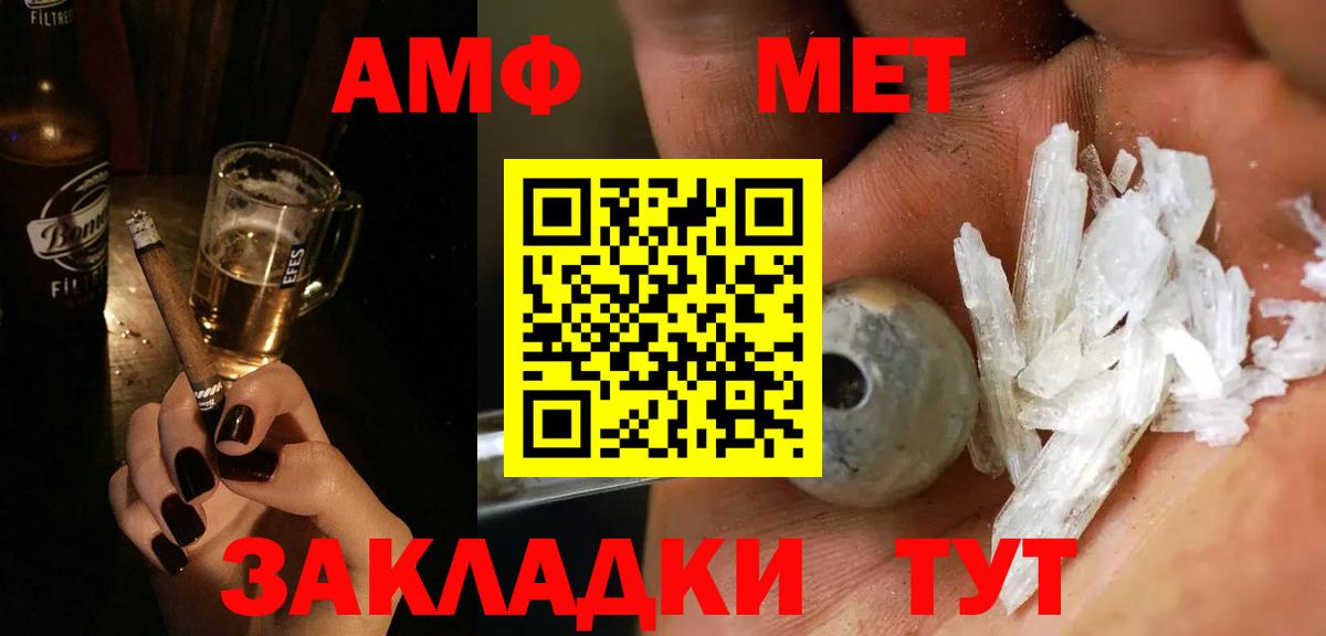 Метамфетамин кристалл  Вход с VPN  Электрогорск  Метамфетамин кристалл 