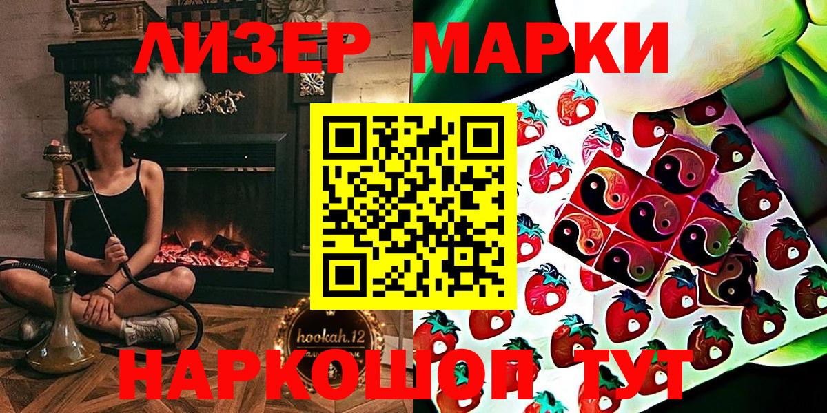 Марки NBOMe 1500мкг Электрогорск