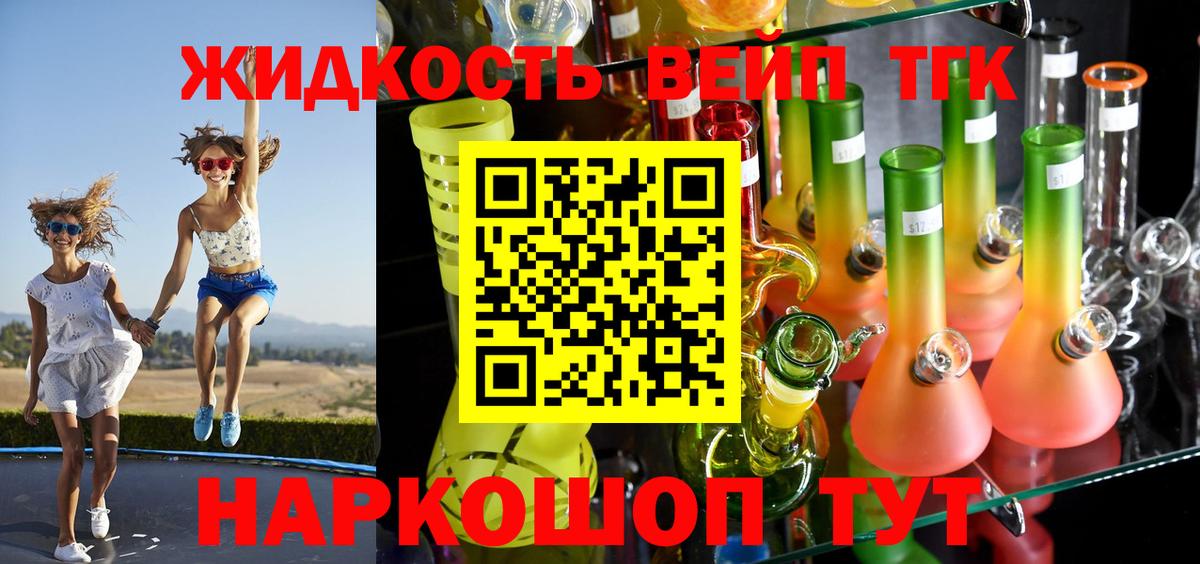 ТГК Wax  Вход с VPN  Дистиллят ТГК THC oil  Электрогорск 